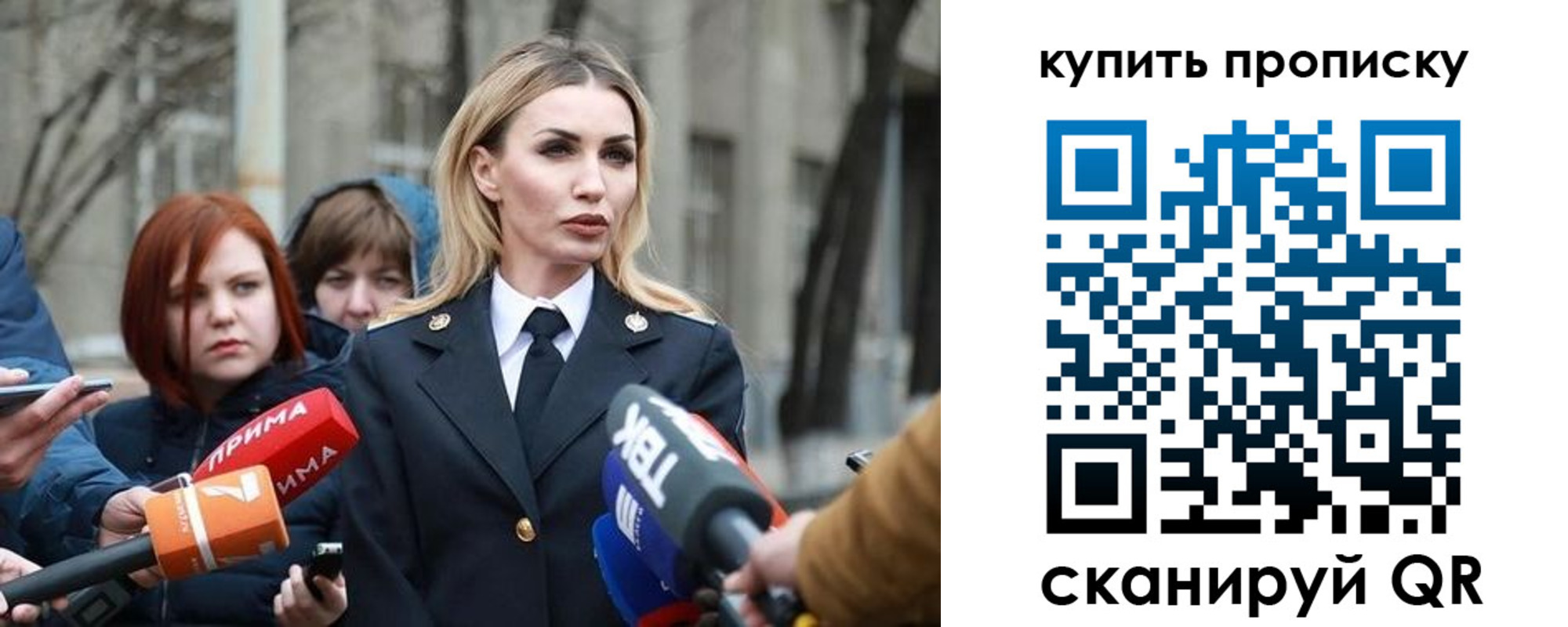 прописка для работы в Симе