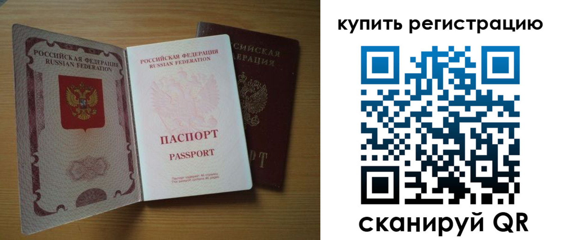 временная регистрация госуслуги в Симе
