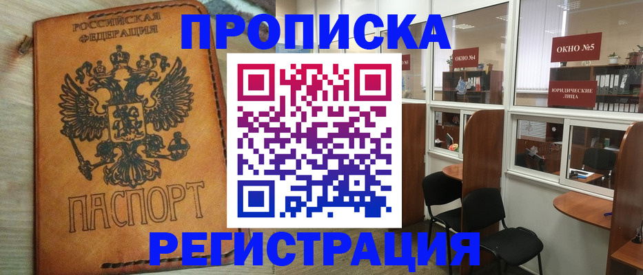временная регистрация законно в Симе
