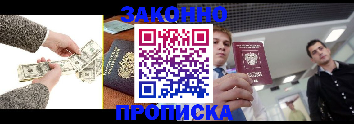 прописка поиск в Симе