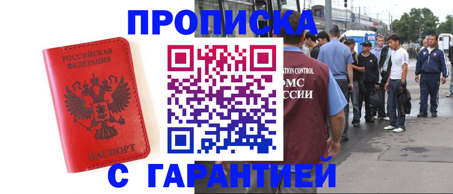 временная регистрация в квартире в Симе