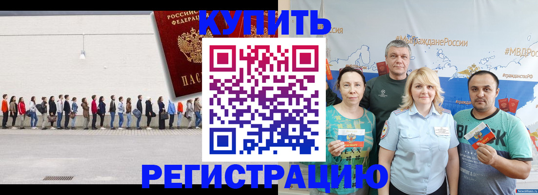 прописка законно в Симе