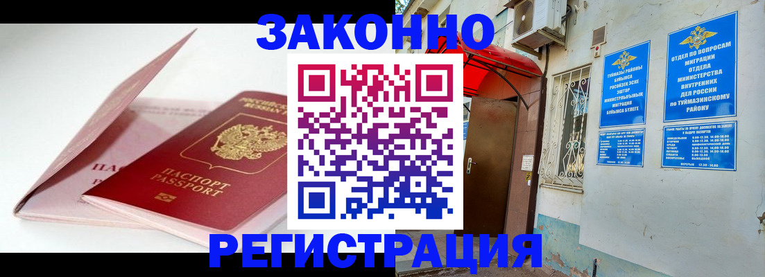 прописка гарантия в Симе